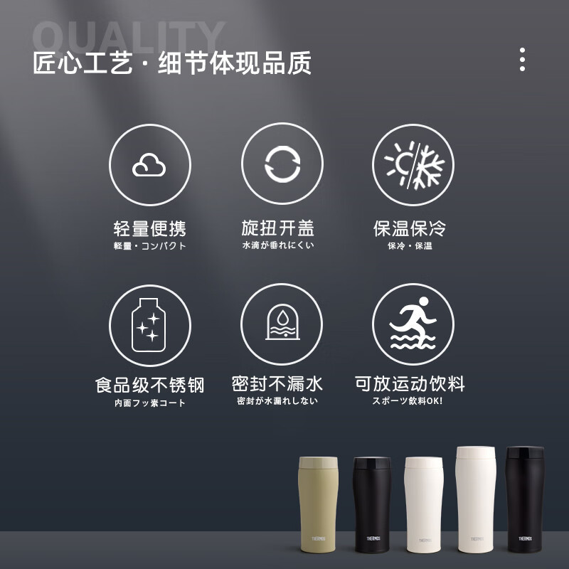膳魔师THERMOS保温杯随机颜色JOE-360