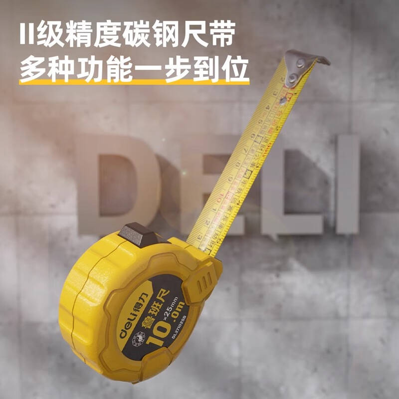 得力工具DL271025B鲁班尺10mx25mm(单位:把)高清大图