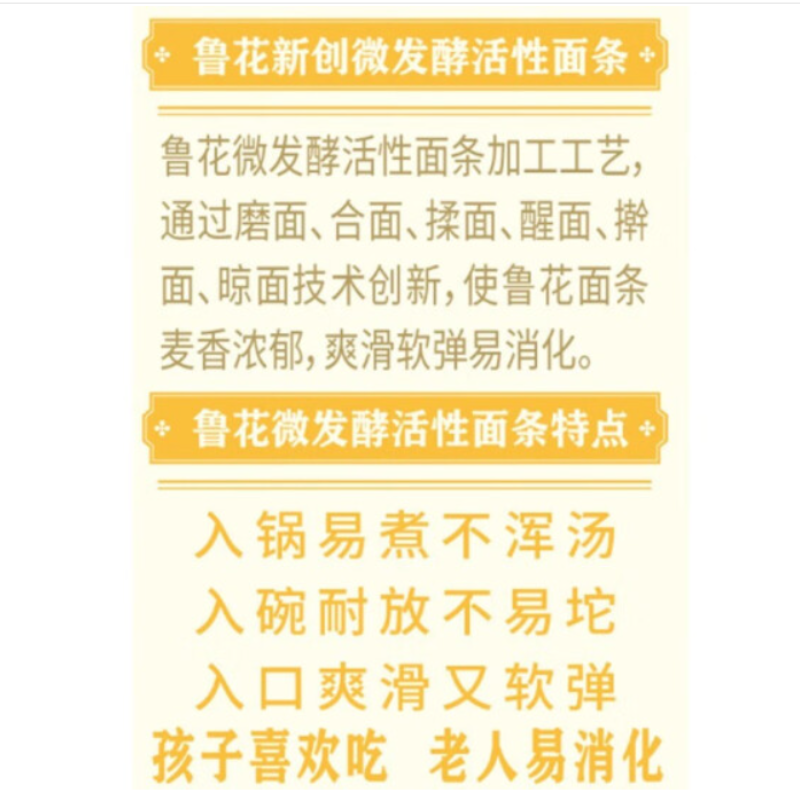 鲁花(熊猫系列)鸡蛋椭圆挂面600g*2 货期2周