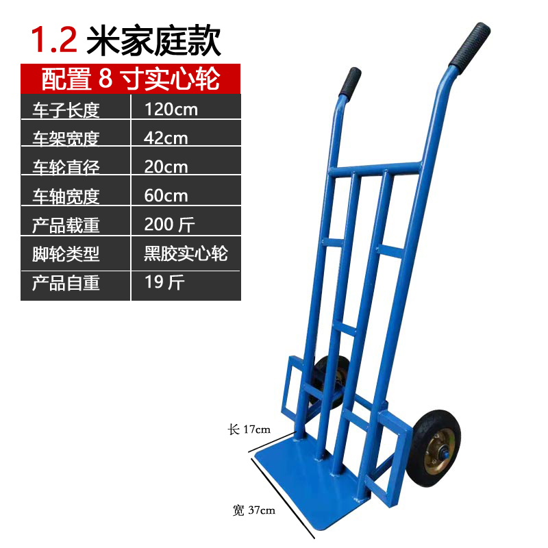 老虎车手推车两轮推车 特惠家庭款配20cm实心轮200斤(单位:台)高清大图
