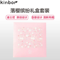 kinbor文具套装DTB6542学生礼盒迪士尼商务手帐本周计划记事本+刺绣贴+印章+和纸胶带+便签本樱花系列办公