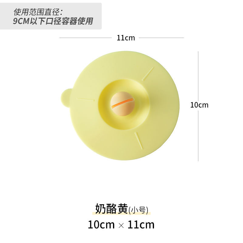 杯盖通用硅胶水杯盖子配件圆形万能茶杯盖马克杯玻璃陶瓷杯盖防尘 10cm奶酪黄