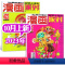 C[共2本]2023年9月下/10月上 [正版]漫画派对party杂志2023年1-9月上下/10月上/2022年1-6