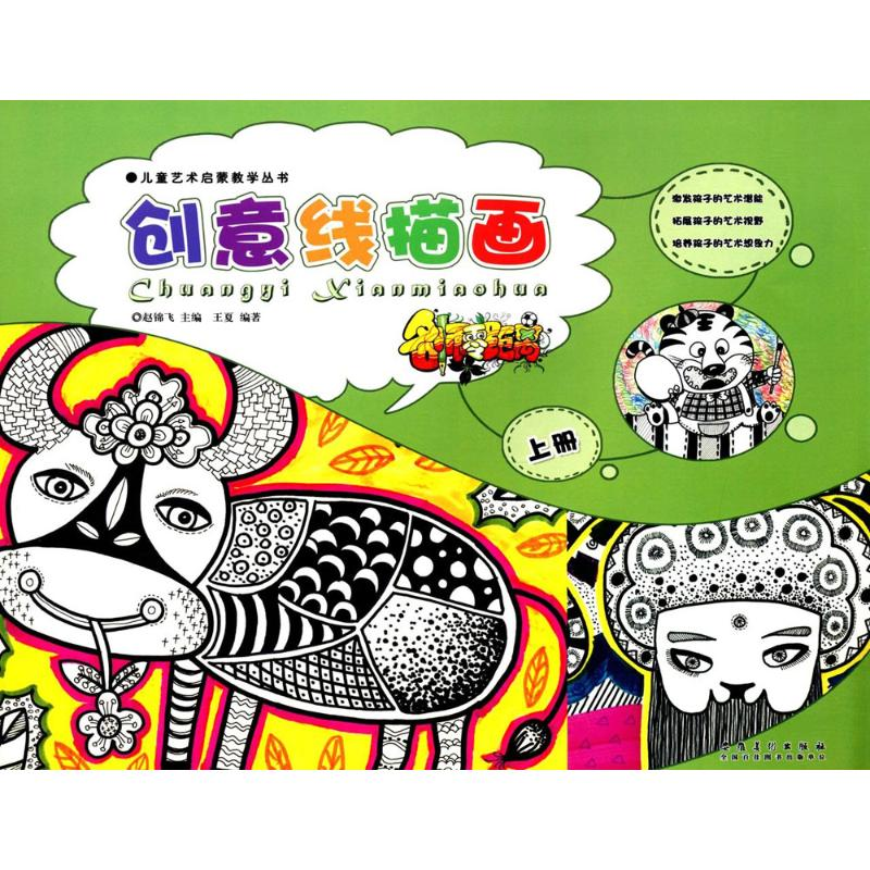 [M]名师零距离-9787539872049高清大图