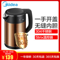 美的(Midea) 电水壶 MK-SH15Easy308 食品级304不锈钢无缝内胆 1.5L 加热电热水瓶电热水壶