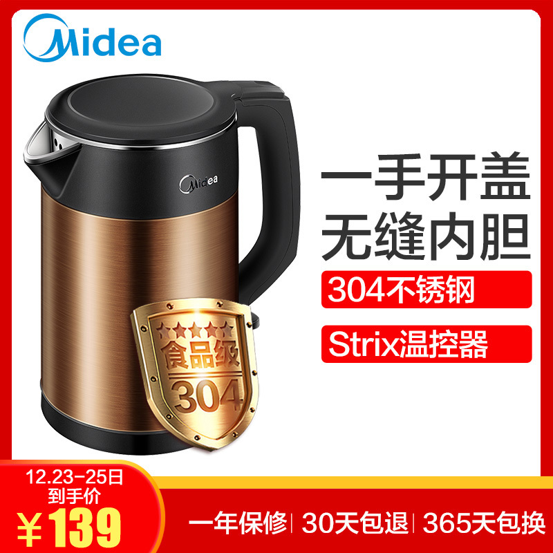 美的(Midea) 电水壶 MK-SH15Easy308 食品级304不锈钢无缝内胆 1.5L 加热电热水瓶电热水壶