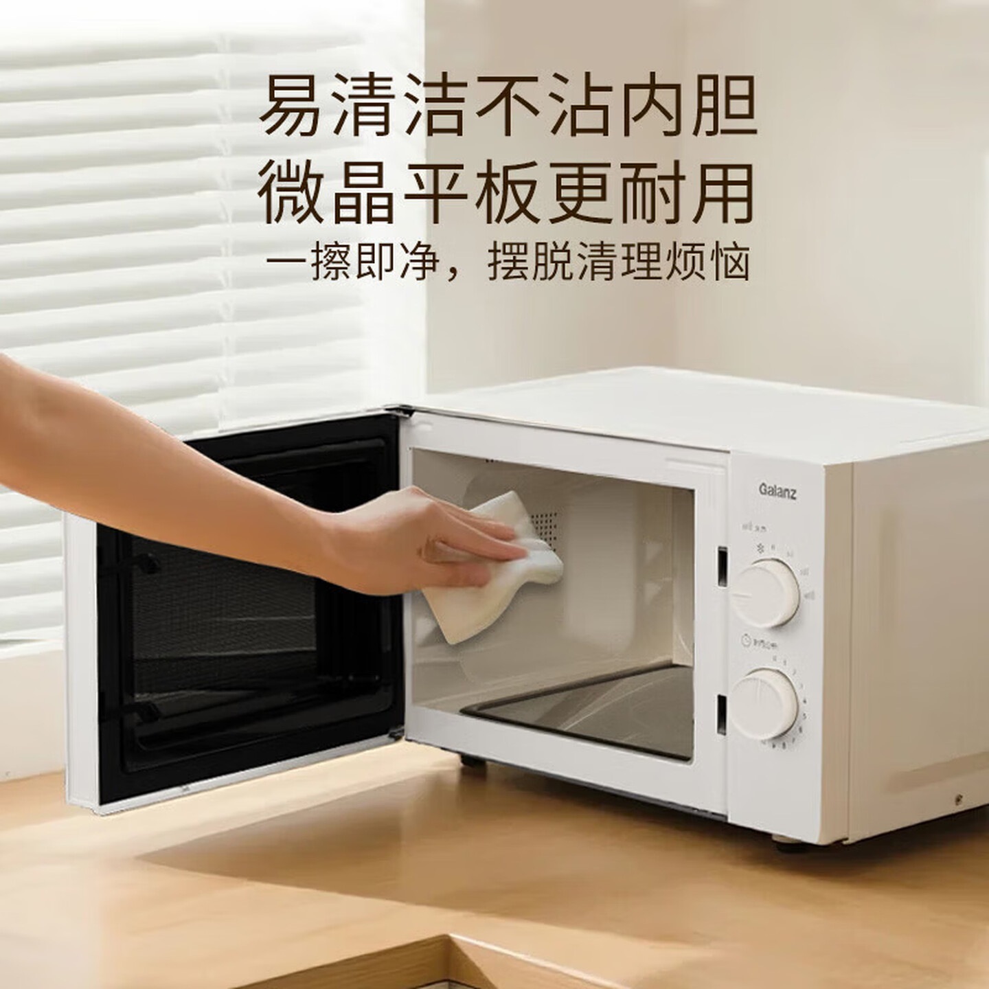 格兰仕(Galanz)P70F23N1L‑X60 (W0) 微波炉 23L 家用机械式旋钮转盘 700W高清大图