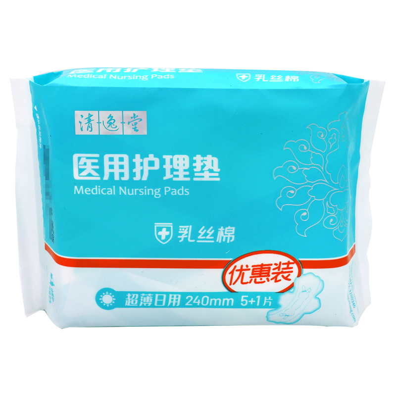 云南白药清逸日子医用护理垫240mm*70mm(6片/包)