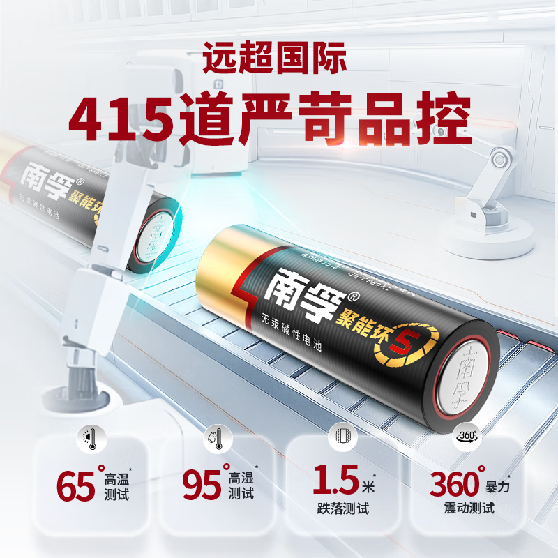 南孚7号电池8粒 七号碱性 聚能环5代 适用血压计/燃气表/遥控器/电子秤/挂钟/无线鼠标