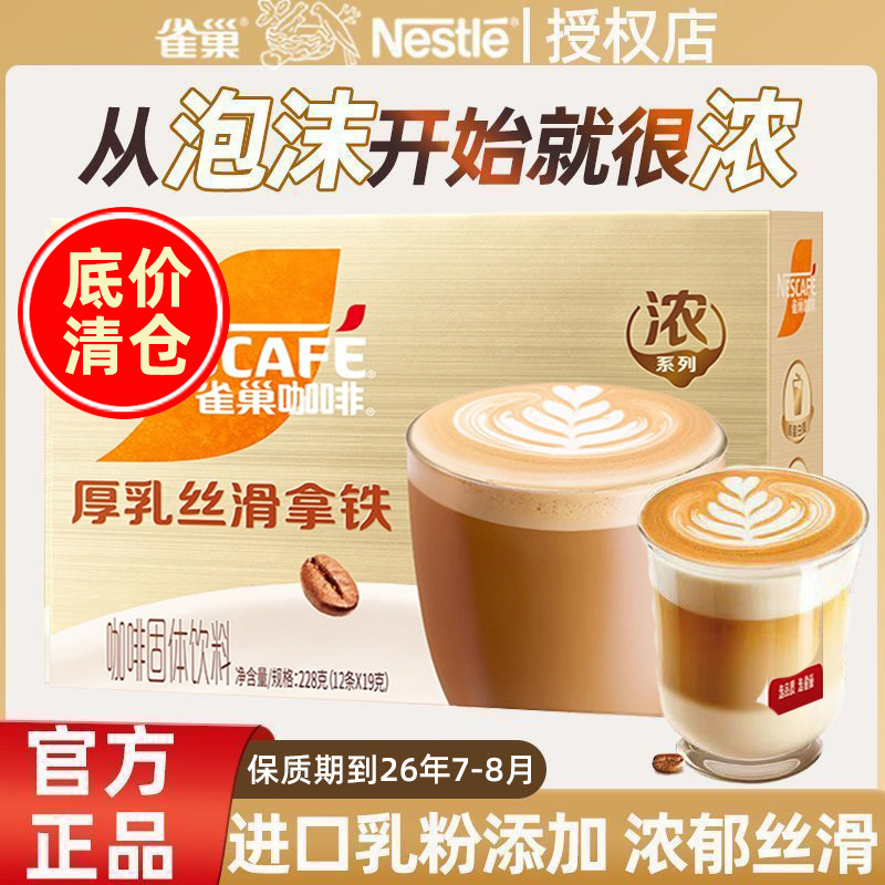 雀巢咖啡 馆藏系列 卡布奇诺228g