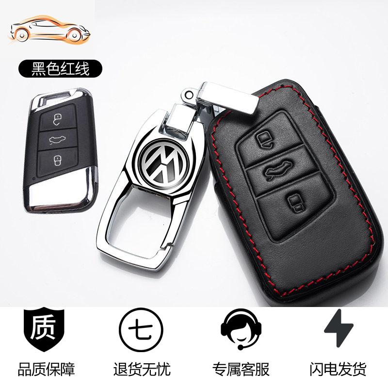 【补贴10%】大众钥匙套 速腾迈腾探岳帕萨特朗逸plus途观l宝来凌渡汽车壳包扣汽车钥匙包 C款（黑色红线）核对好要钥匙再下单！