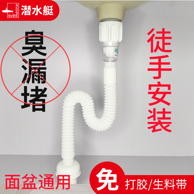 潜水艇墙排洗手盆下水管防臭塞面盆下水器套装省空间洗脸池排水管道配件高清大图