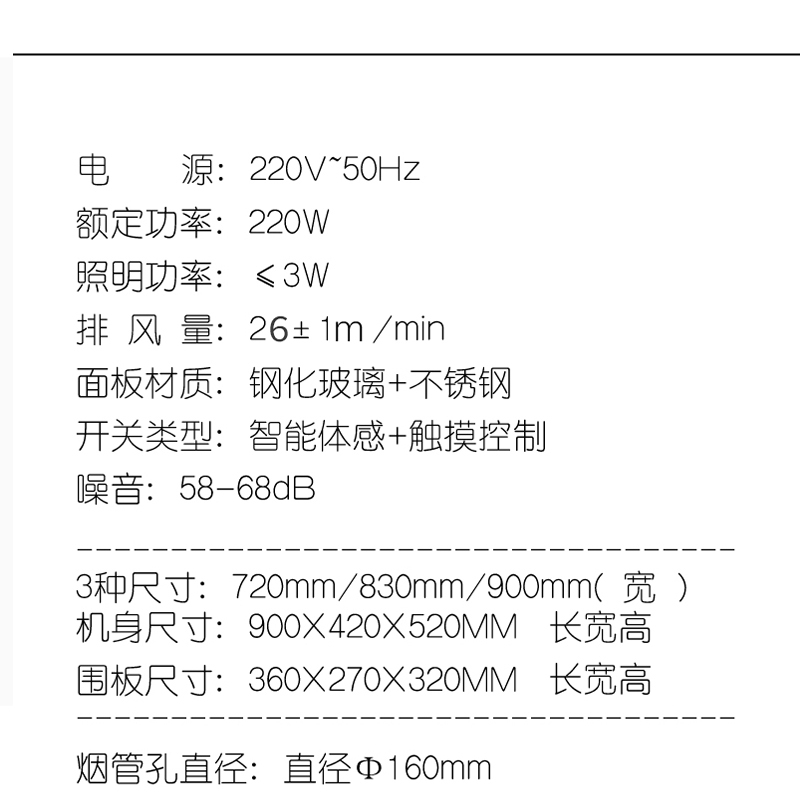 荣事达抽油烟机家用侧吸式油烟机厨房双电机吸油机大吸力双电机自动清洗