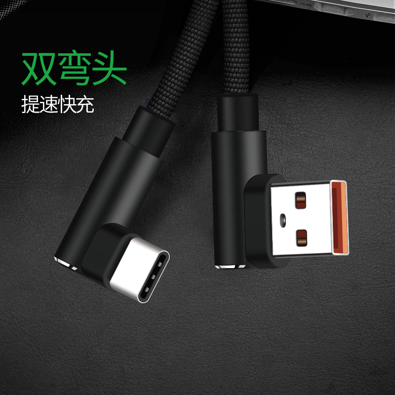 APPACS Type-c数据线双弯头快充华为p10荣耀9/mate9/v10小米加长3米黑色尼龙编织数据线