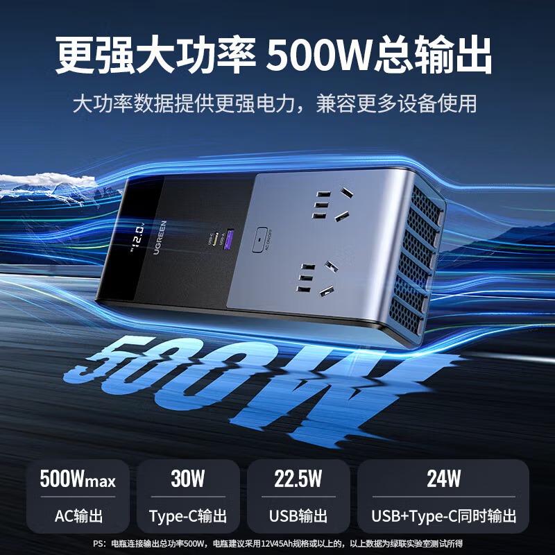 绿联 500W车载逆变器 12V转220V点烟器转换器电源插座大功率变压器 点烟器+电瓶两种方式连接 25702高清大图