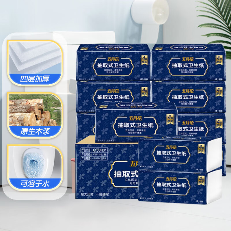 五月花(May Flower)卫生纸 4层90抽*18包抽取式厕所用纸易速溶水可直接冲马桶 整箱售高清大图
