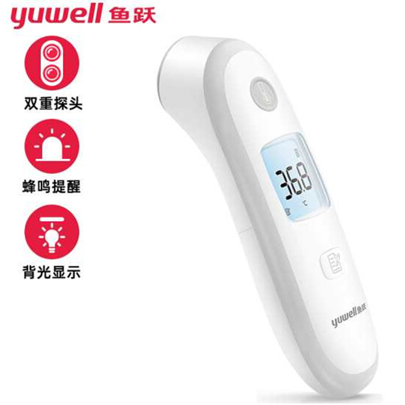 鱼跃 YT-2 安保 家用儿童电子温度计 高精度温度计