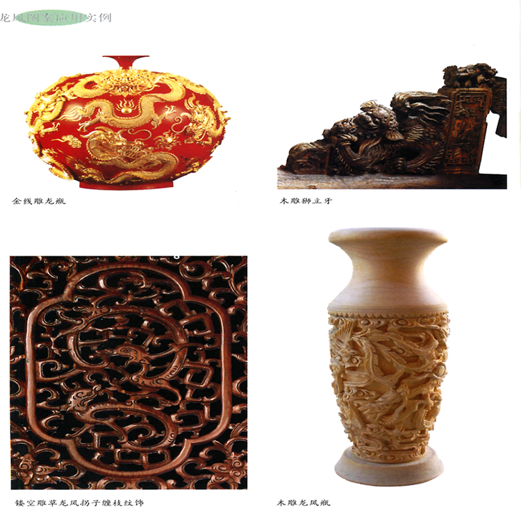 [正版]木雕图案龙凤专辑 马慕良著传统手工艺木雕民间艺术传统雕刻艺术紫檀金丝楠名贵木材世界非物质文化遗产保护传统文化传承高清大图