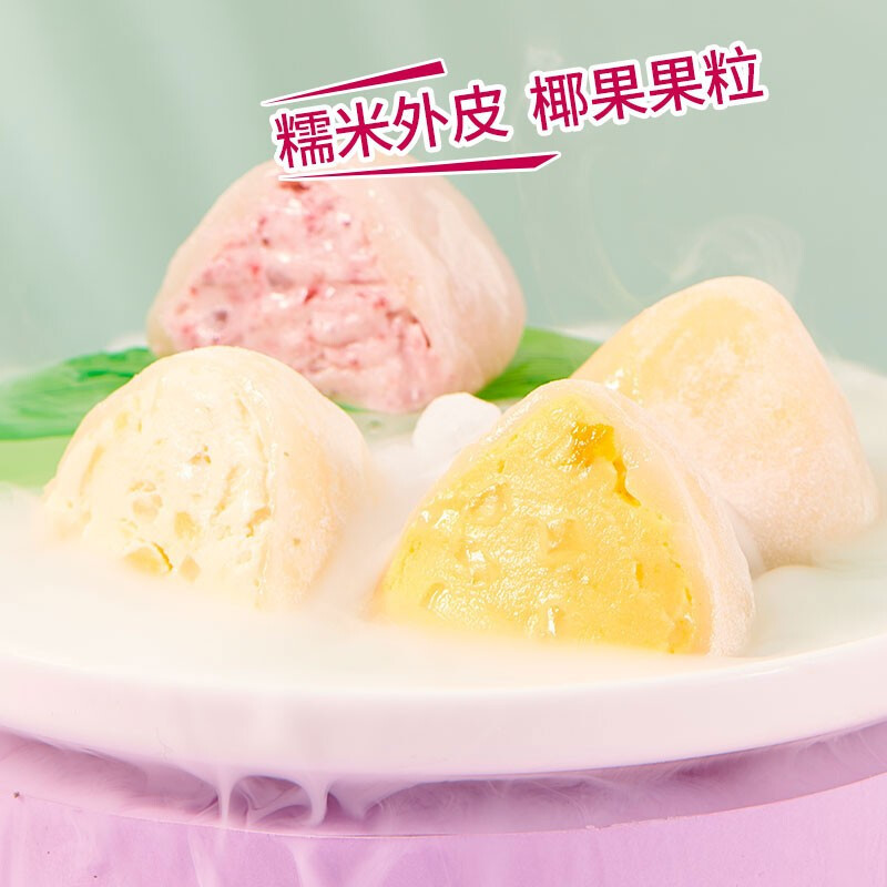 元祖雪粽冰淇淋12只/盒