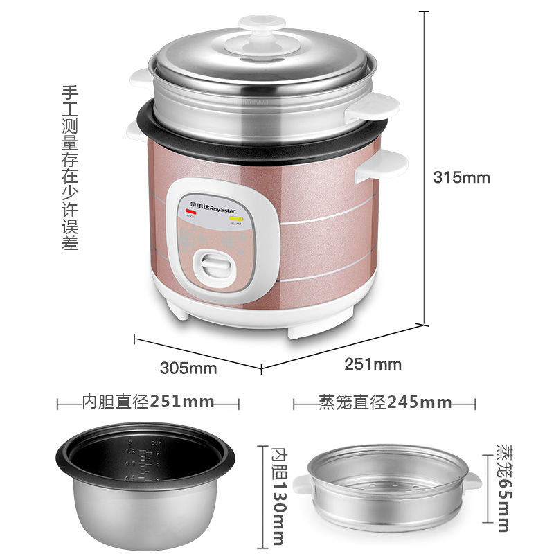 荣事达(Royalstar)电饭锅RZ-30R多功能机械式3升容量电饭煲家用3-4人小型电饭煲学生多功能