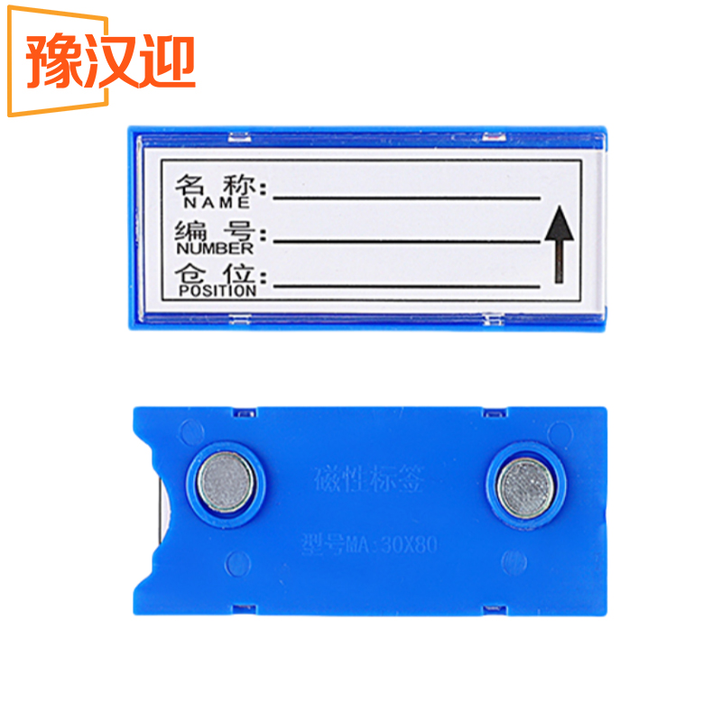 豫汉迎货架料签卡高清大图