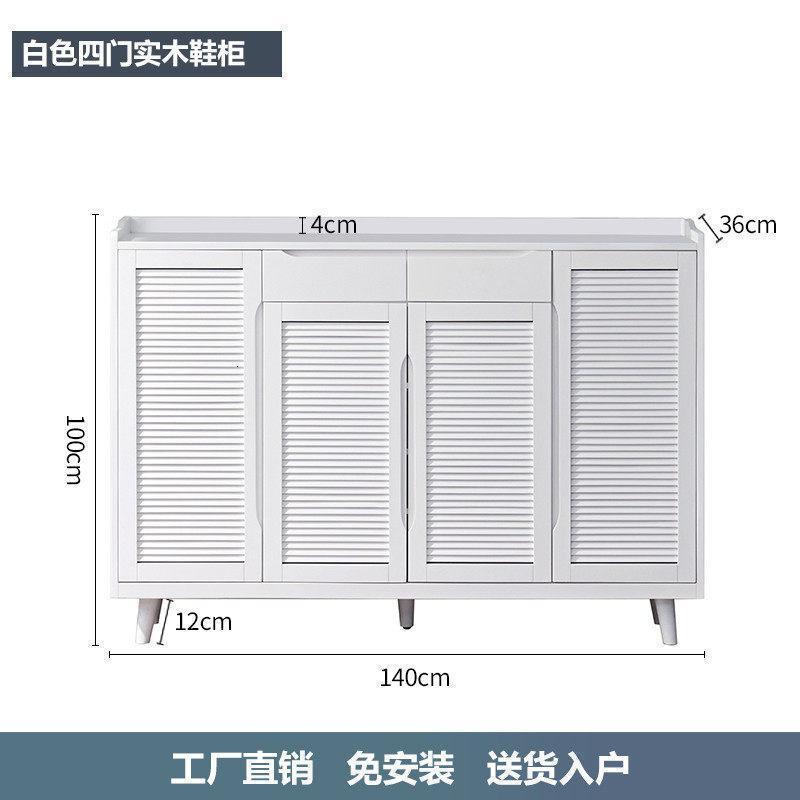 森美人高鞋柜家用口实木大容量玄关柜阳台储物柜加高立式多层厅高柜 白色矮柜4门【橡胶木】整装