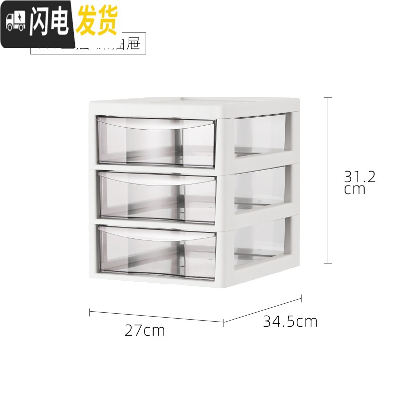 三维工匠烘焙工具收纳整理盒箱置物架抽屉式塑料柜子桌面防尘多层桌上收纳盒高清大图
