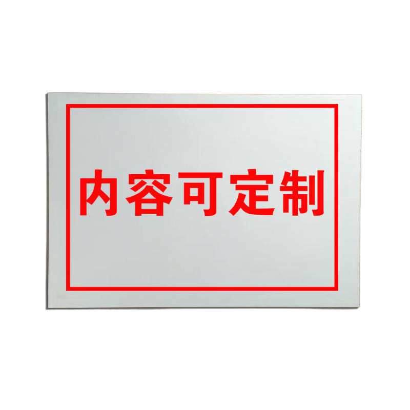 冈顿 电站入口标识牌 40x50cm ZY-GF8700