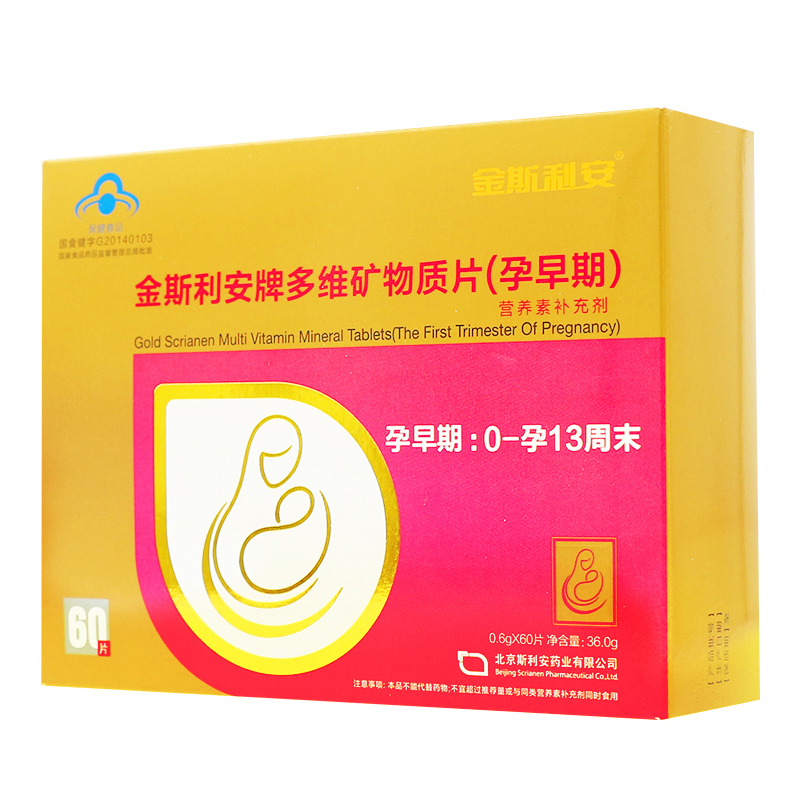 限量500盒]金斯利安多维片(孕早期)0.9g*60片 适用于孕早期女性 补充多种维生素和矿物质 孕期营养分段补
