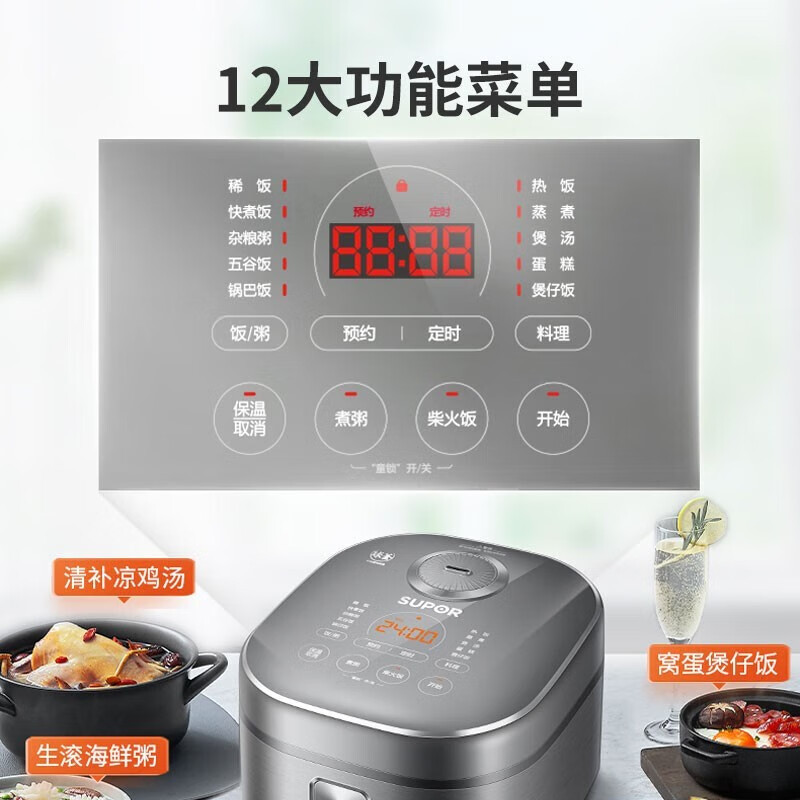 苏泊尔(SUPOR)电饭煲家用智能大火力IH电磁加热4L/升容量可预约多功能一键柴火饭铜晶球釜内胆电饭锅SF40HC53