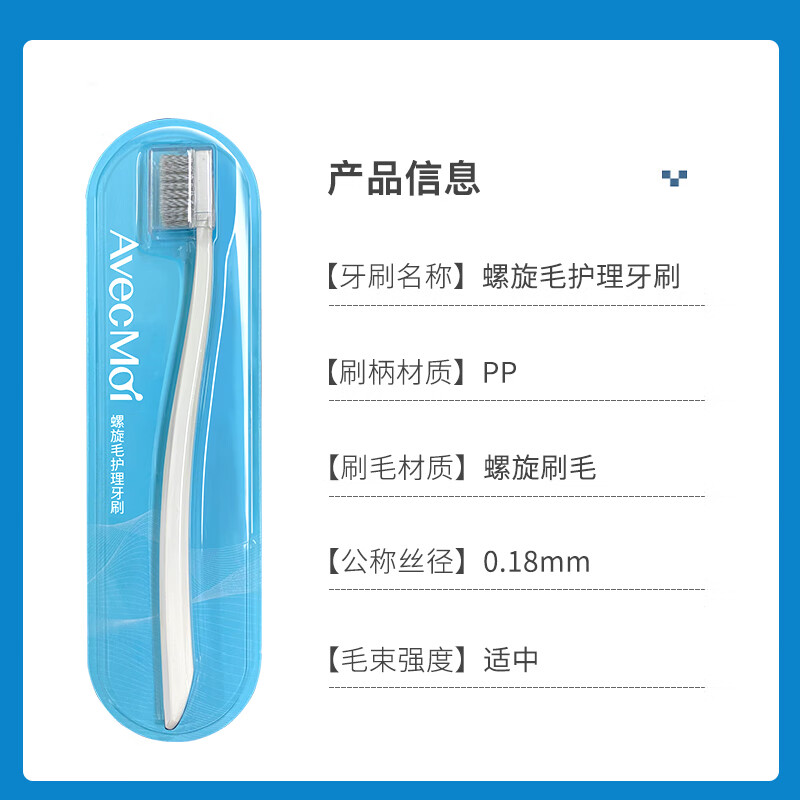 AvecMoi 螺旋牙刷1支YS-LX001-1高清大图
