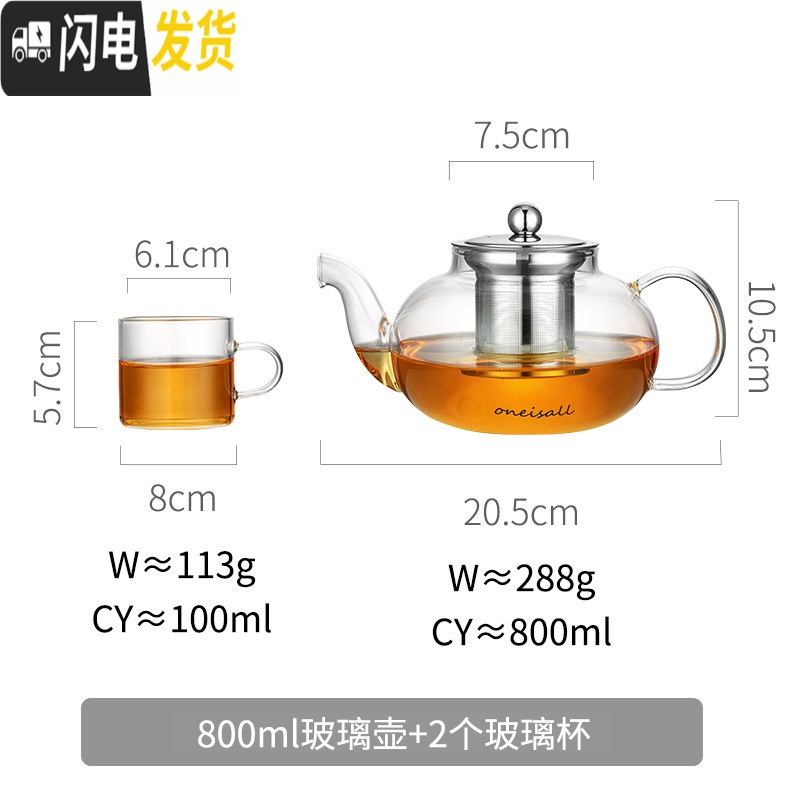 三维工匠玻璃泡茶壶家用电陶炉煮茶器茶具套装加厚可高温烧水茶壶红茶专用 800+2个小杯高清大图