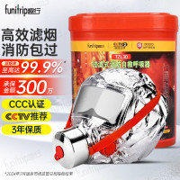 趣行防毒面具 消防面具防烟防火面罩逃生过滤式消防自救呼吸器TZL30