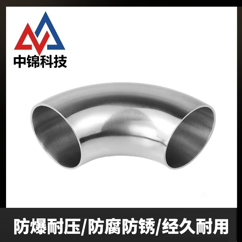 中锦科技 304不锈钢卫生级90度焊接弯头Φ114*2 (外径*壁厚)个高清大图