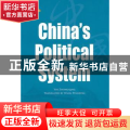 中国政治制度