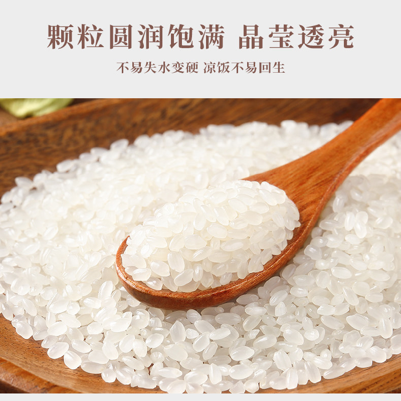 十月稻田福满人家东北香米2.5kg 东北粳米一级 家用小袋真空锁鲜5斤装大米高清大图