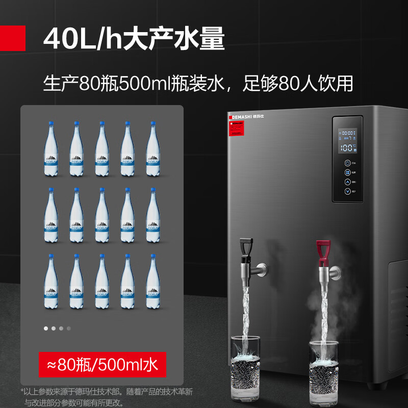 德玛仕DEMASHI商用开水器壁挂式挂墙开水机步进式电热水器壁挂台式两用一开一常温 KW-18I5-2