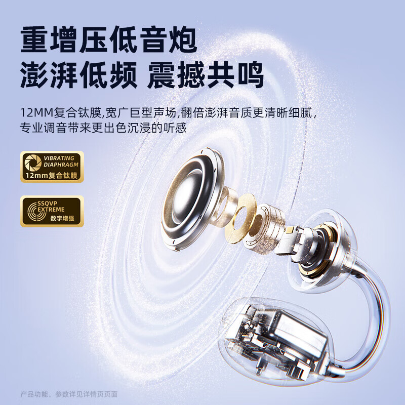 纽曼 蓝牙耳机 S7 白色(单位:套)高清大图