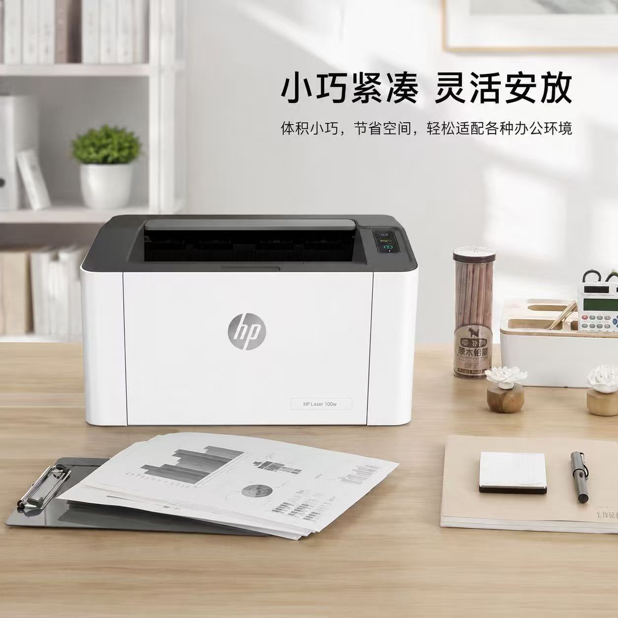 [HP]惠普108w黑白激光打印机A4纸小型办公家用小学生作业无线连接-套餐2:机器+3000页加粉鼓2支+粉5支高清大图