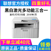 联想(Lenovo)M7216 / M7206 / M7206W 黑白激光多功能打印机打印复印扫描三合一彩色扫描家用办公复印机激光一体机 套餐一