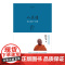 [海南出版社] 八正道(珍藏版)通往快乐的八条正确途径 德宝法师 在日常生活中找到快乐的秘诀关于佛陀离苦得乐的完整指