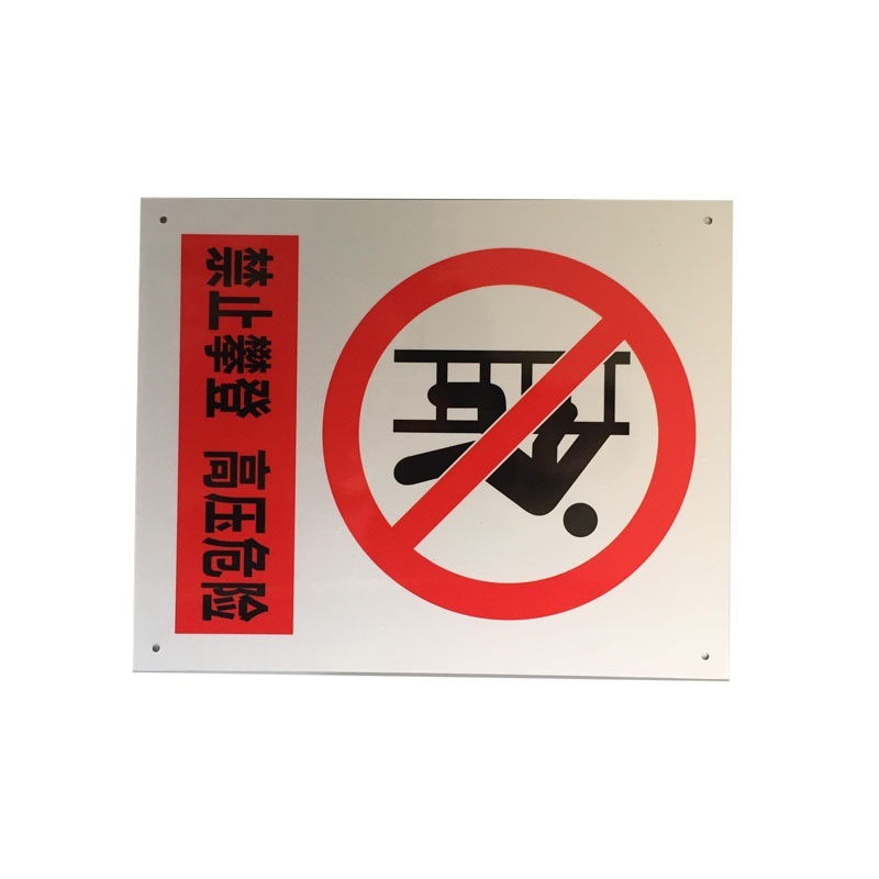 瑾如云海 标识牌 250*200mm 个高清大图