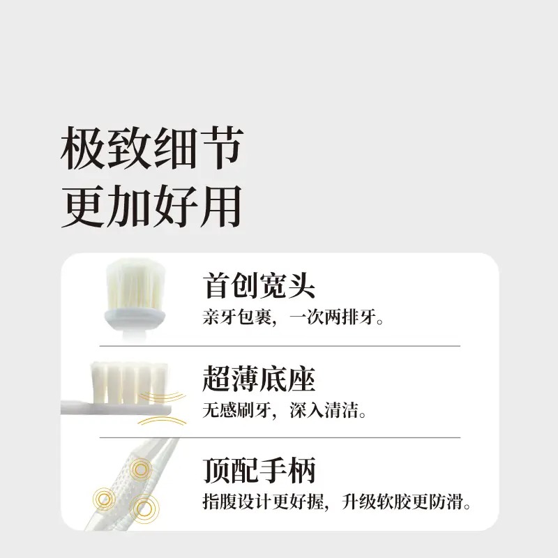 惠百施柔丝舒敏宽头牙刷 超软毛高清大图