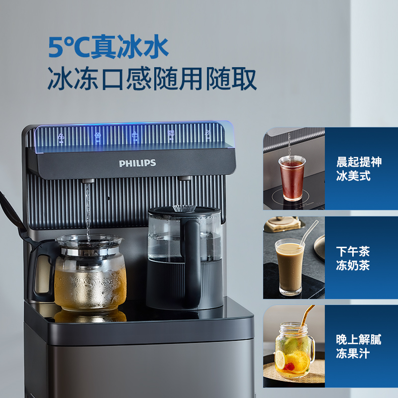 飞利浦冰块茶吧机2025新款家用智能下置水桶高端立式饮水机冰境T1