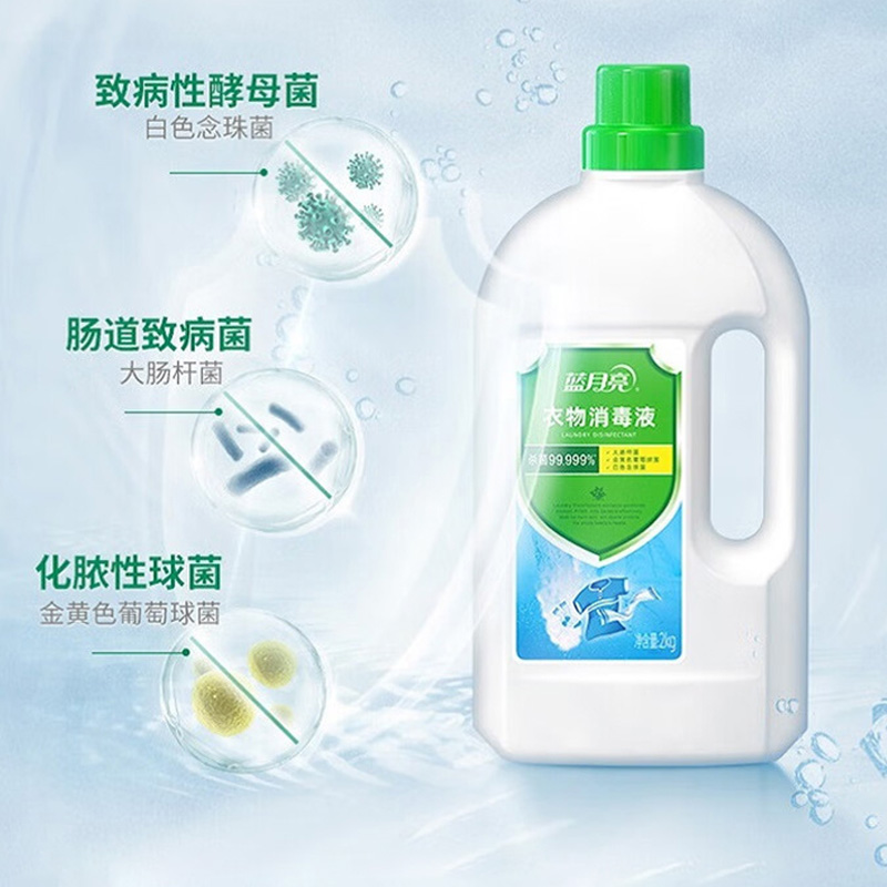 蓝月亮衣物消毒液1kg抑菌瓶装松果木香10001909(包装随机)高清大图