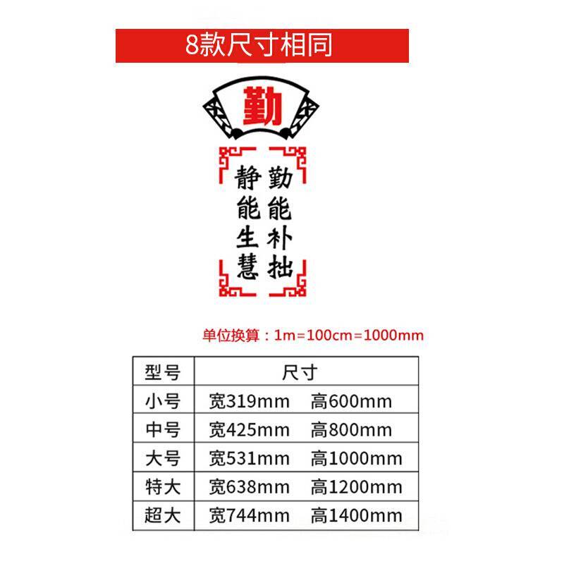 学校教室布置装饰贴纸3d立体亚克力班级文化墙图书馆励志标语墙贴 341-344组合款-红+黑 超大