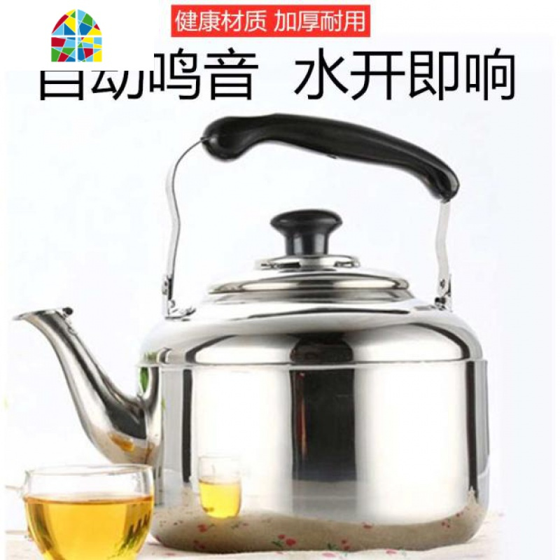 不锈钢中宝鸣音烧水壶304款加厚家用电磁炉2L3L4L5L6L7升大冷水壶 FENGHOU 3升加厚鸣音水壶凉水壶