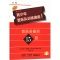 [M]青少年管乐队训练曲集 基础2 大号-9787552325560