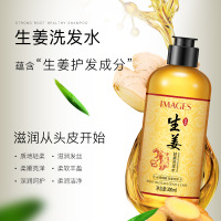 [3瓶装]形象美生姜洗发水300ml+何首乌洗发水300ml+茶籽洗发水300ml洁净清爽洗发露润发洗护