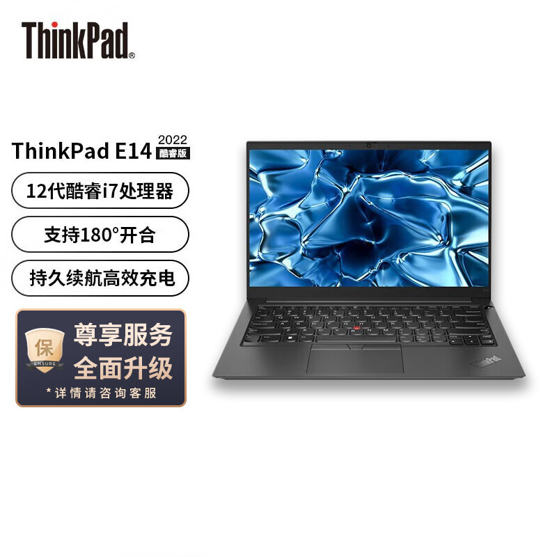 联想ThinkPad E14 2022款 酷睿版 英特尔酷睿i7 14英寸轻薄笔记本电脑(i7-1260P/16G/512G/锐炬Xe显卡)黑 win11